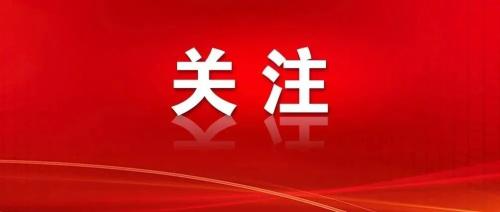 赓续长征红色血脉 奋力推动丽江发展——习近平总书记在纪念中国工农红军长征胜利90周年大会上的重要讲话在丽江引发热烈反响（二）