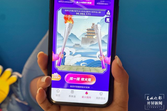 图说：参与线上火炬手活动.jpg