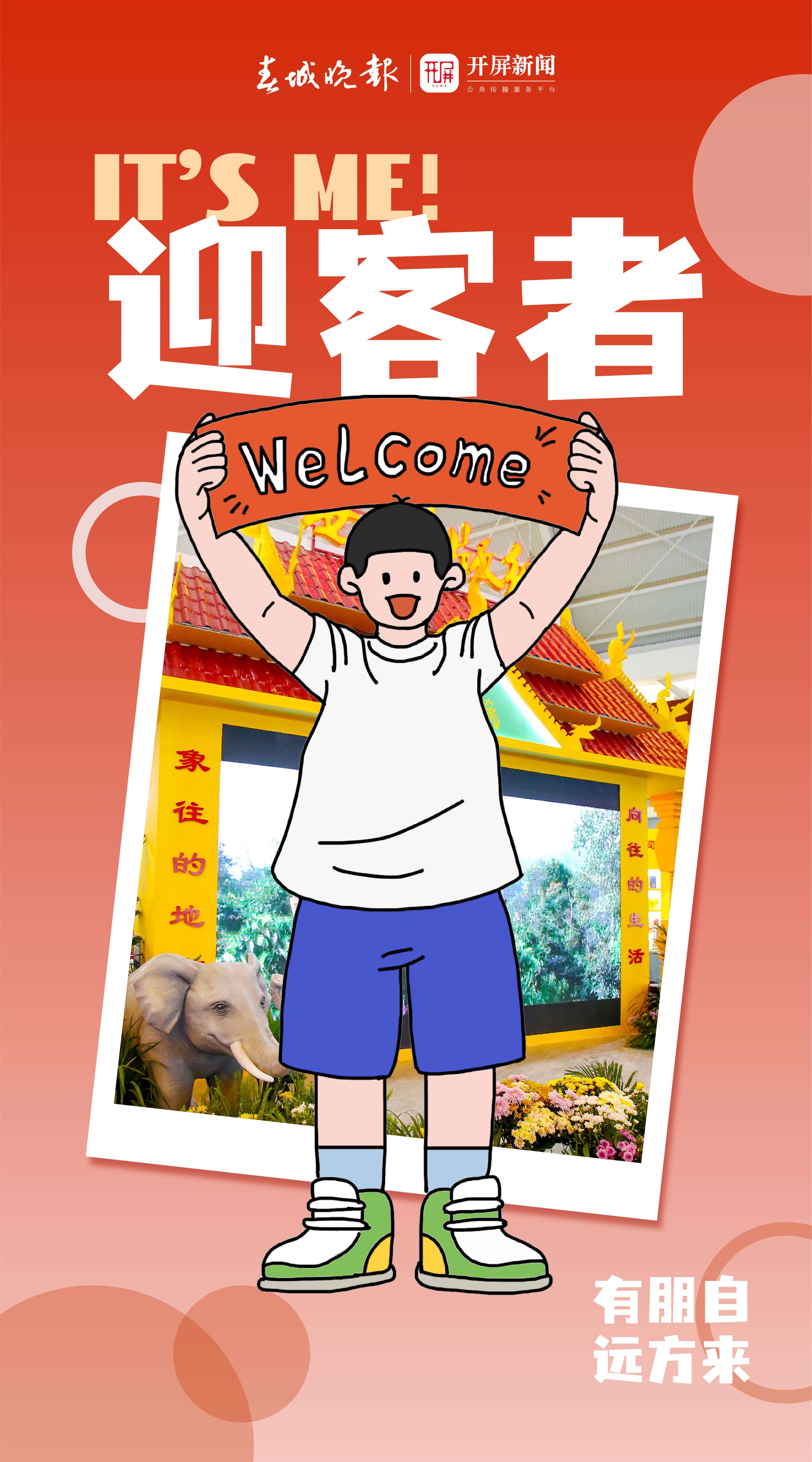 2023年度身份热词海报