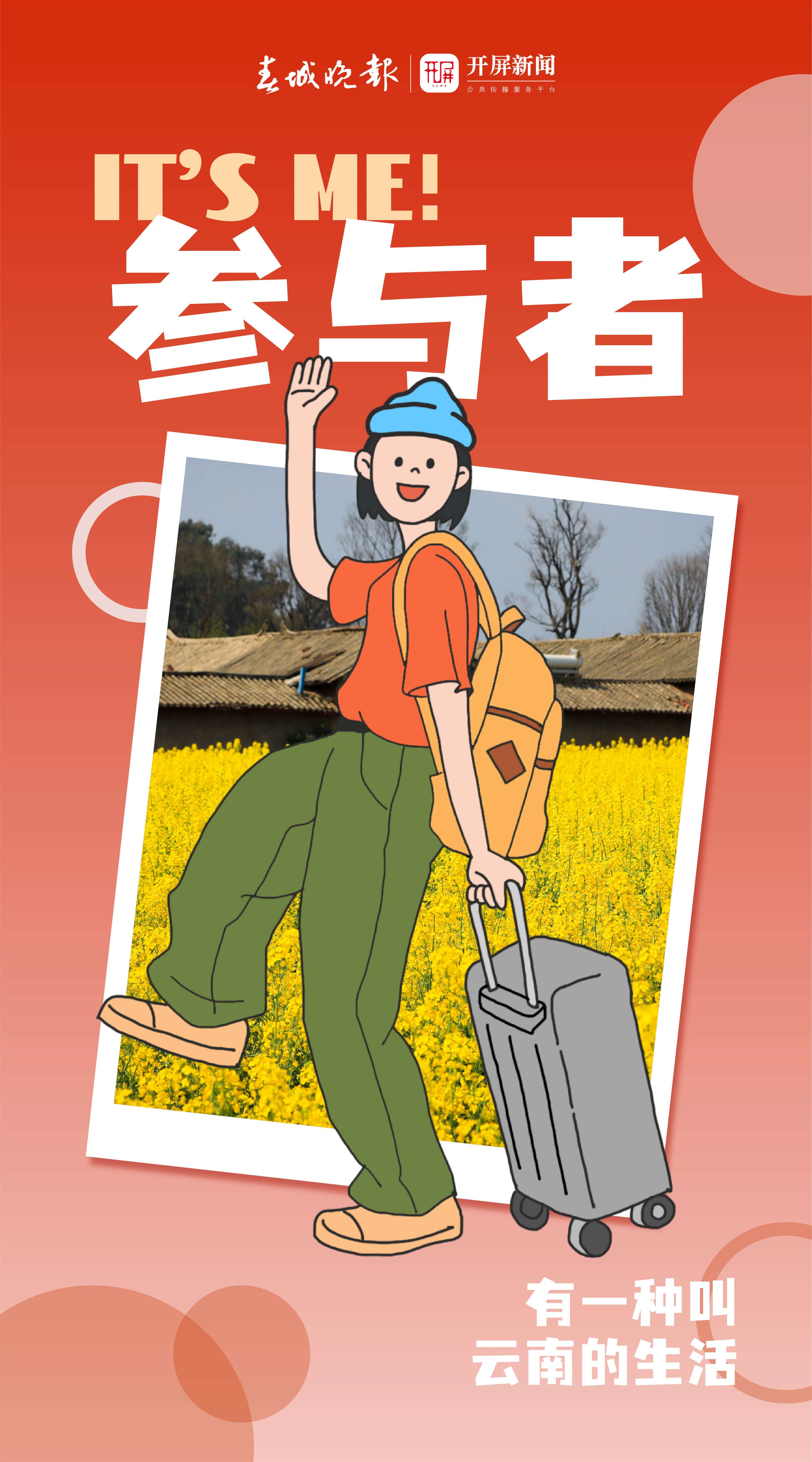 2023年度身份热词海报