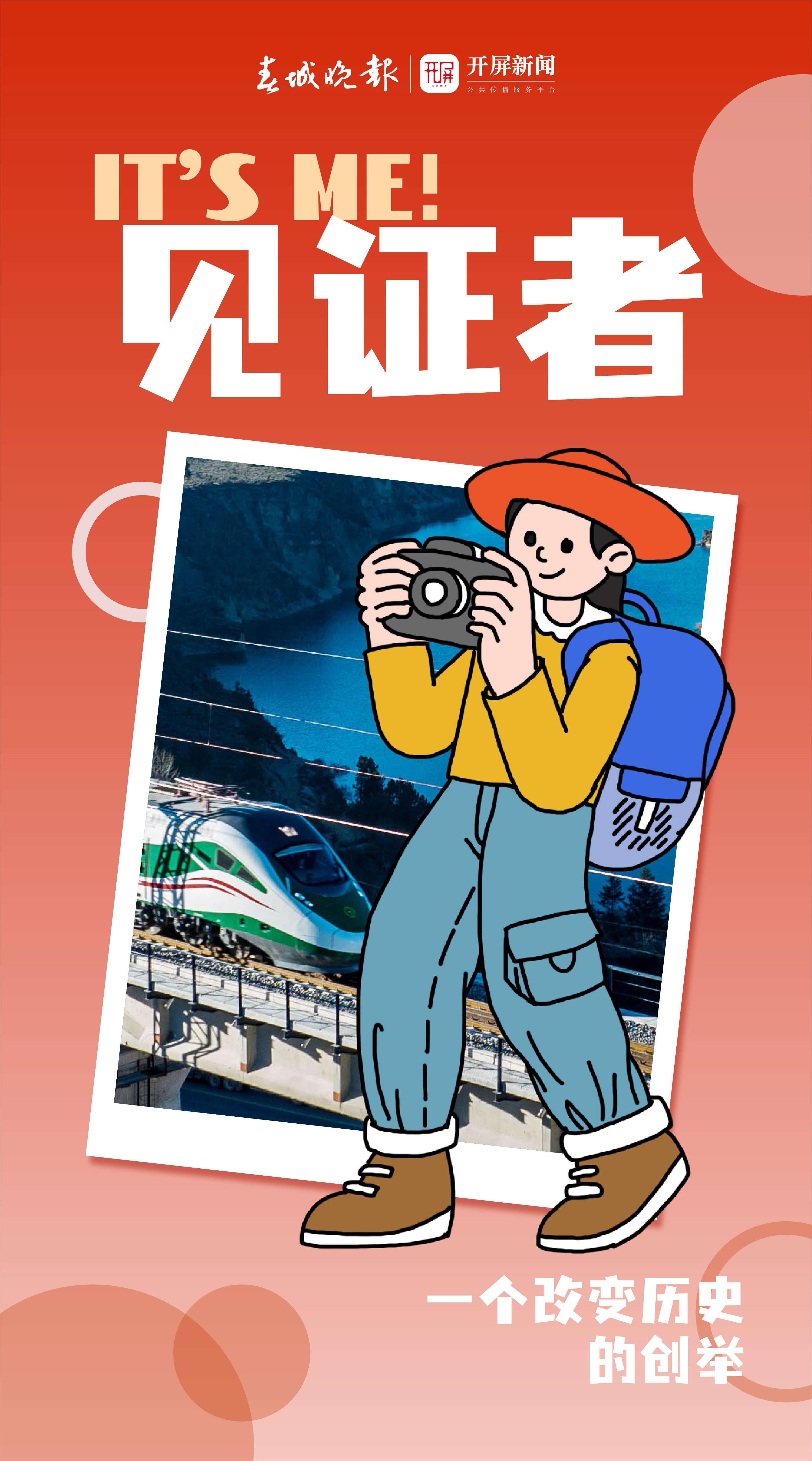 2023年度身份热词海报