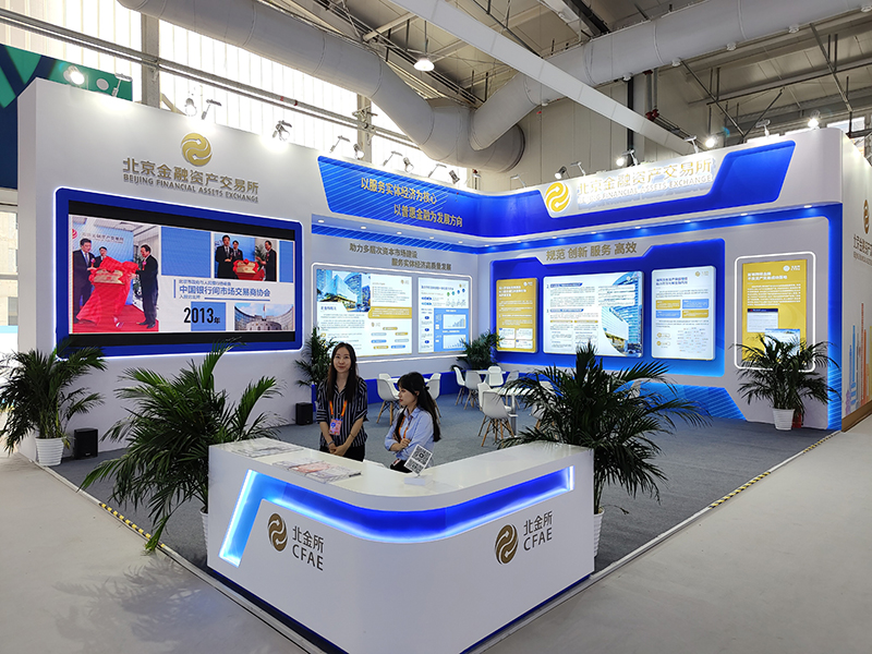 2023年9月2日，中國(guó)國(guó)際服務(wù)貿(mào)易交易會(huì)舉辦，各類金融服務(wù)精彩展示。