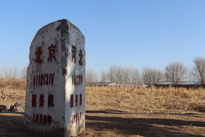 “三界碑”下话变迁——京津冀协同发展十周年观察 “三界碑”下话变迁——京津冀协同发展十周年观察