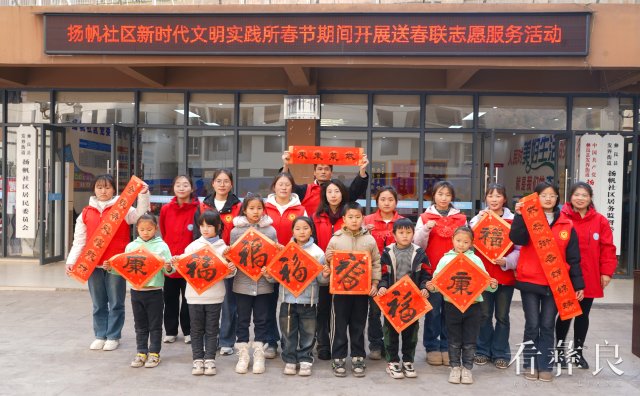 新春走基層｜彝良：喜迎新春過大年 團團陪伴過暖冬