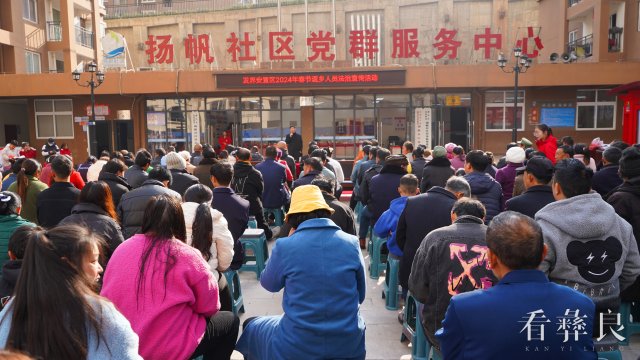 新春走基層｜彝良：喜迎新春過大年 團團陪伴過暖冬