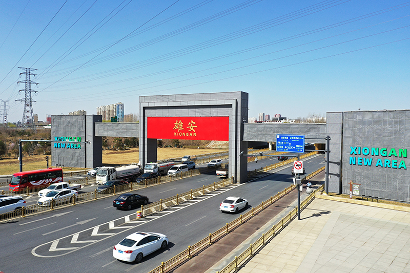 這是2023年3月15日拍攝的雄安新區(qū)雄安門。