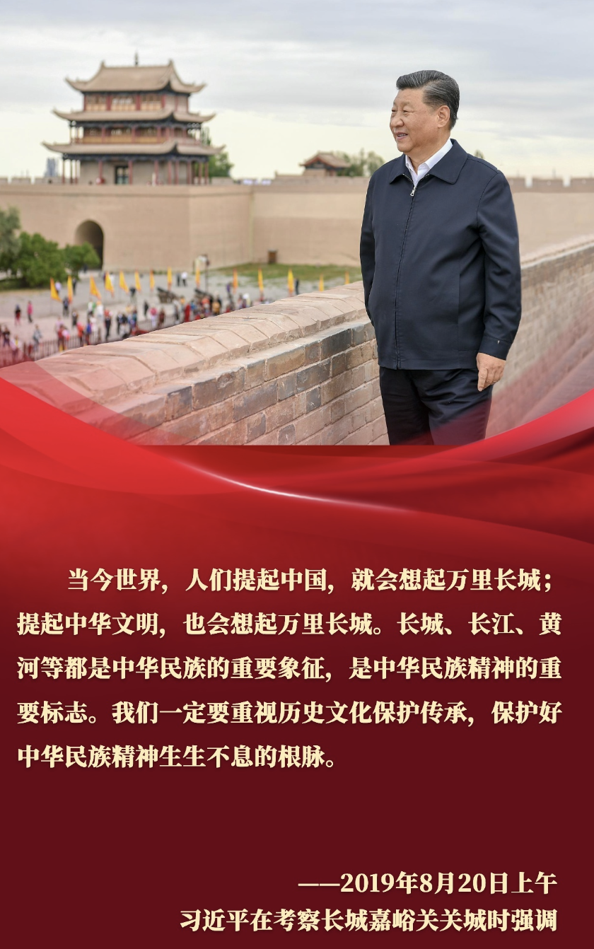 鏡觀·回響｜守護(hù)長城，守護(hù)中華民族精神根脈