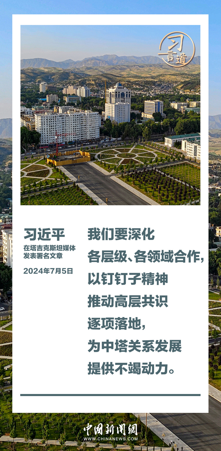 習言道｜讓中塔人民像走親戚一樣常來常往