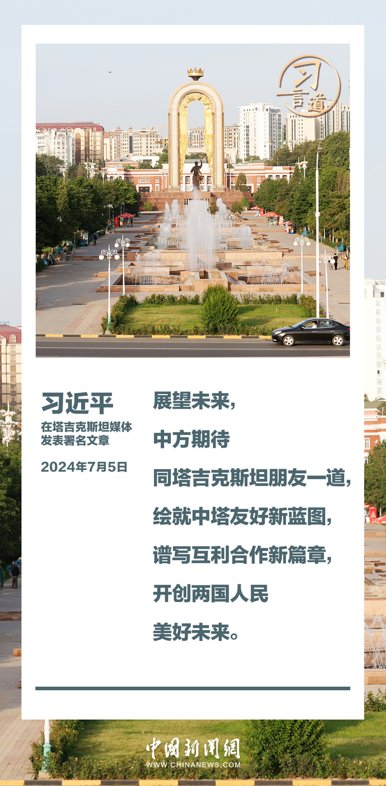 習言道｜讓中塔人民像走親戚一樣常來常往