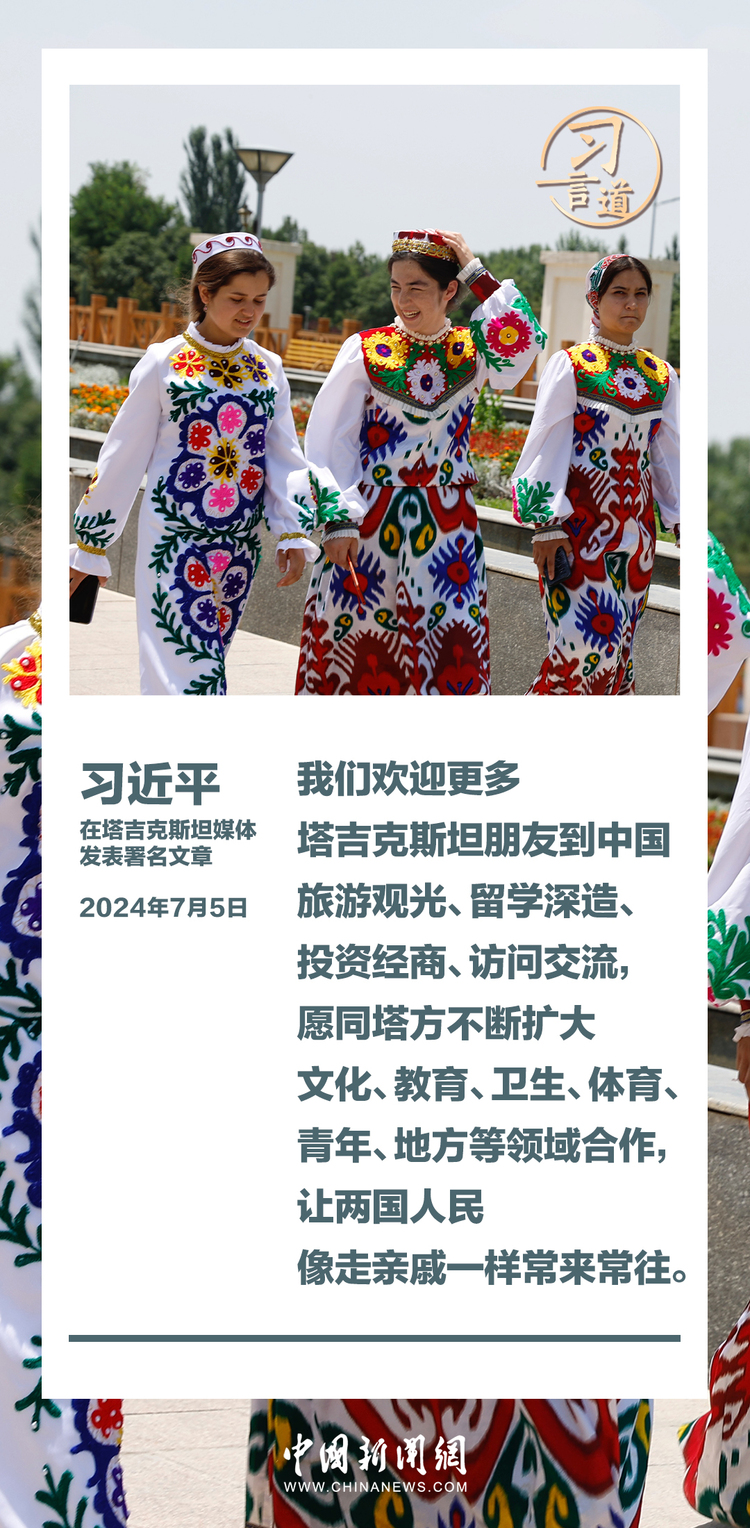 習言道｜讓中塔人民像走親戚一樣常來常往