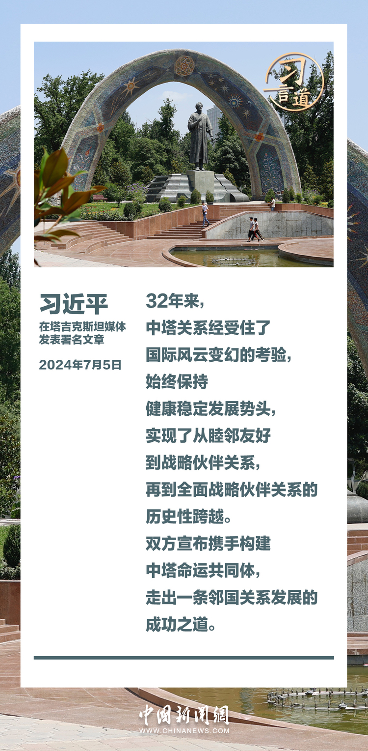 習言道｜讓中塔人民像走親戚一樣常來常往
