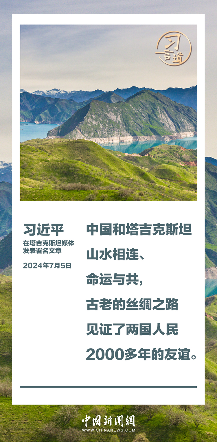 習言道｜讓中塔人民像走親戚一樣常來常往