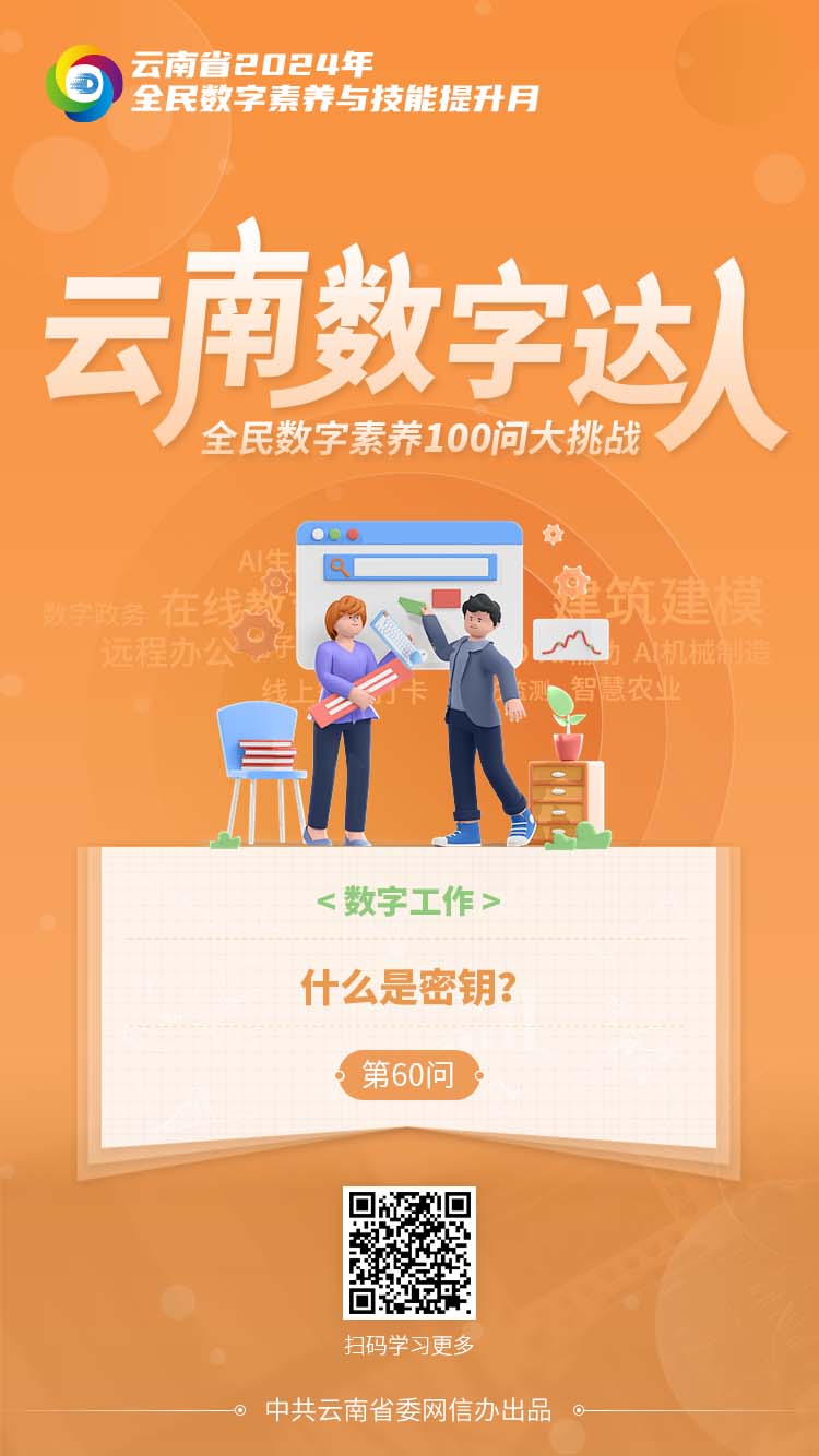 數(shù)字工作封面