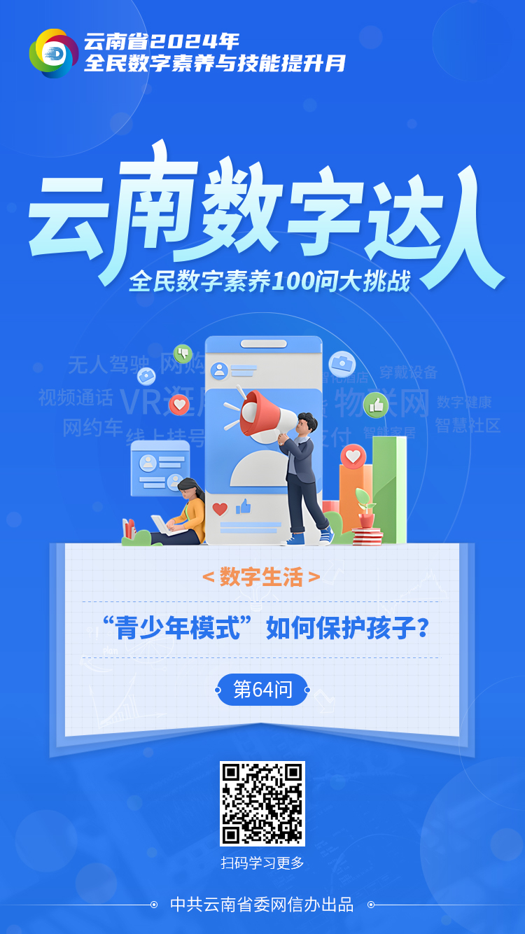 數(shù)字生活封面