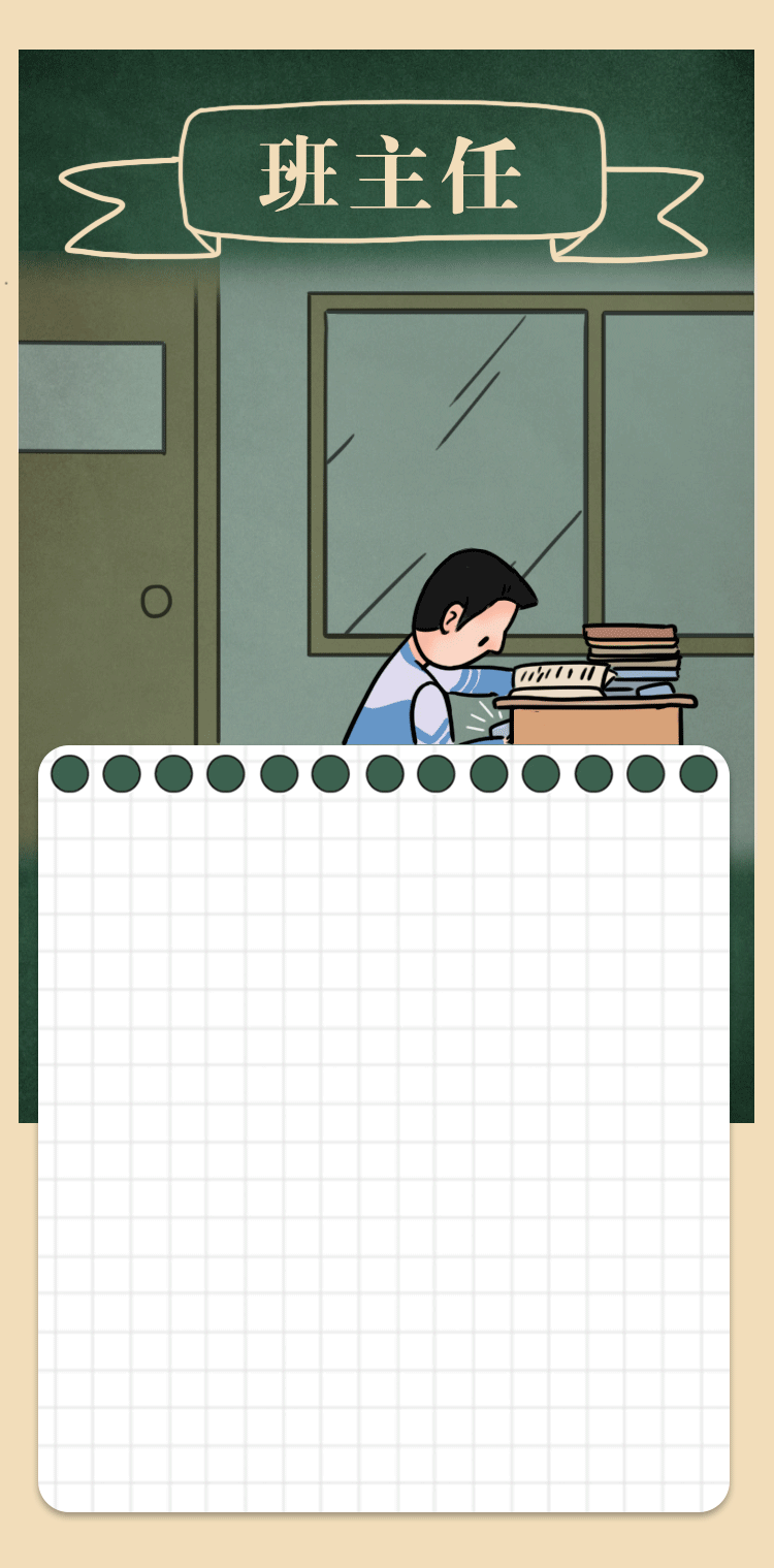 教師節(jié)動(dòng)圖