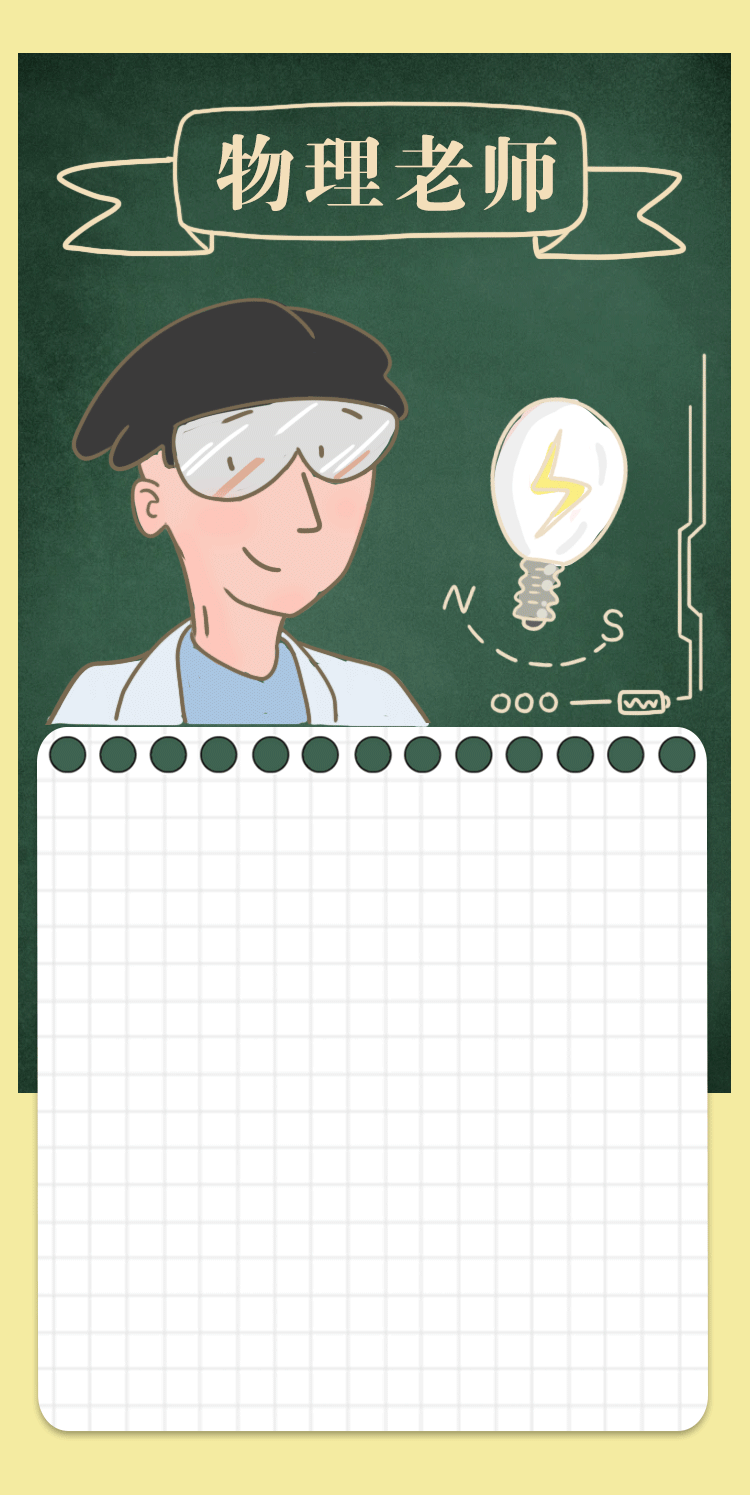 教師節(jié)動(dòng)圖