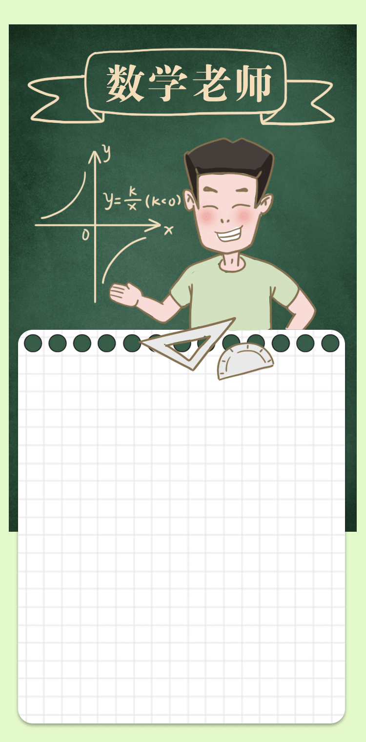 教師節(jié)動(dòng)圖