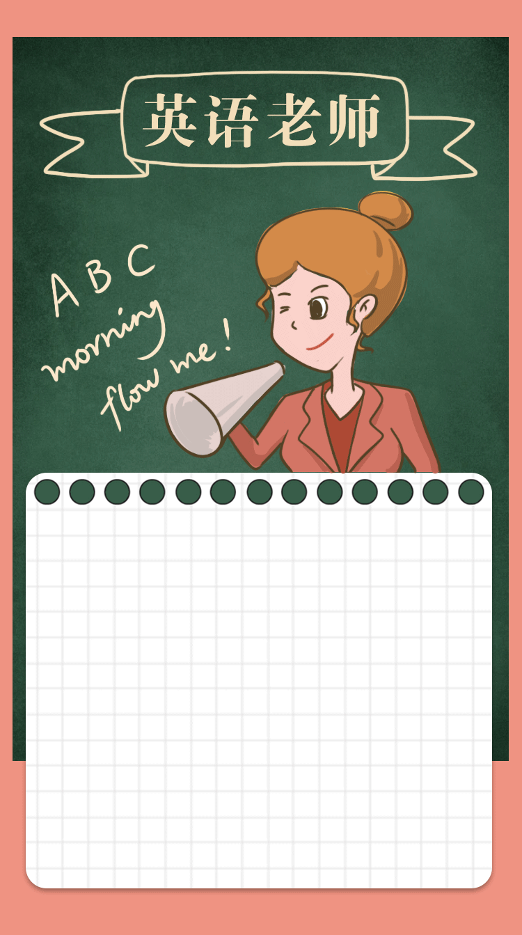 教師節(jié)動(dòng)圖