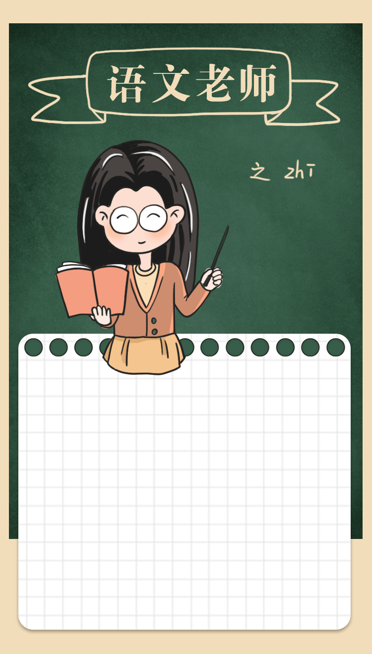 教師節(jié)動(dòng)圖