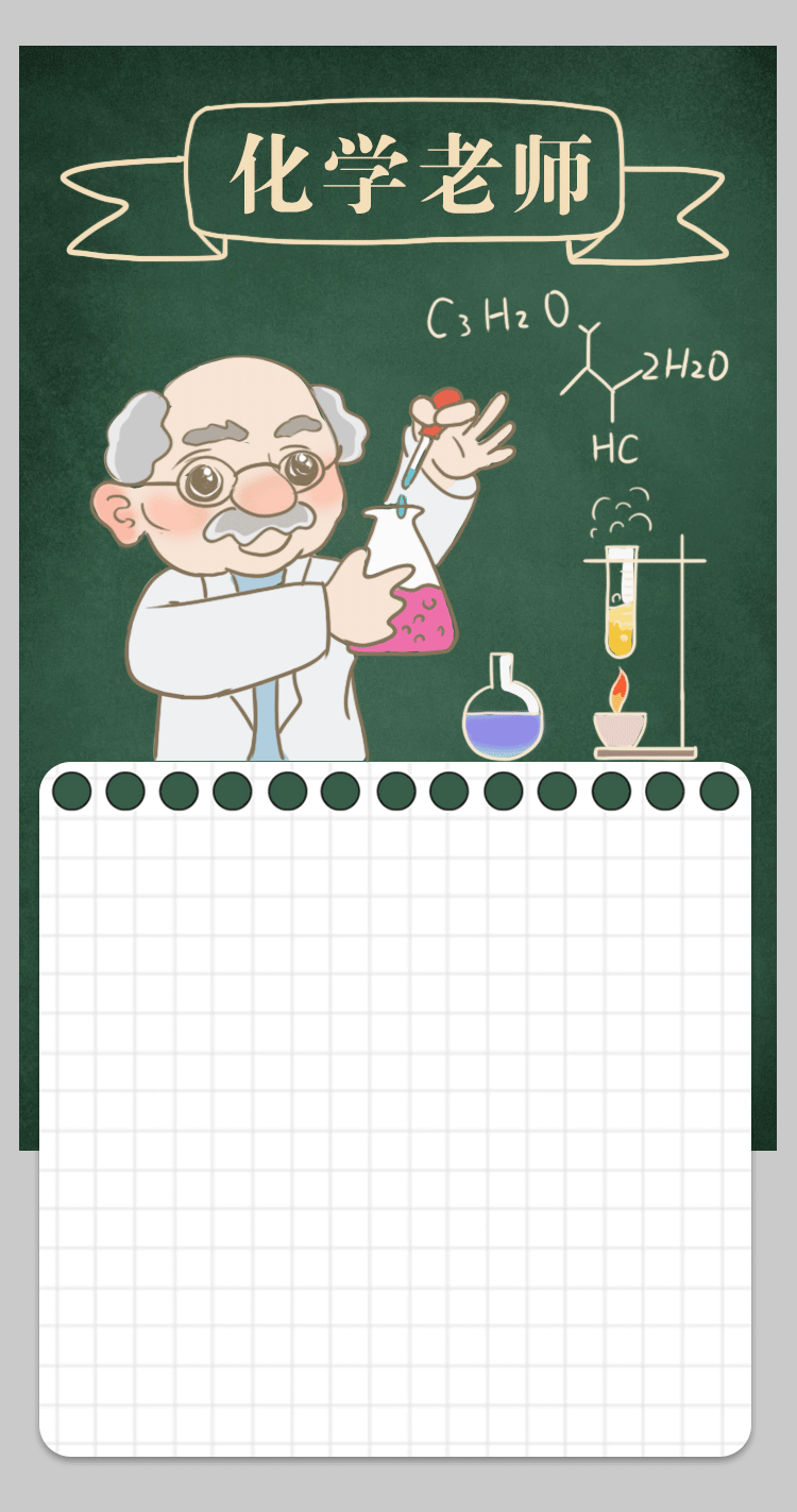 教師節(jié)動(dòng)圖