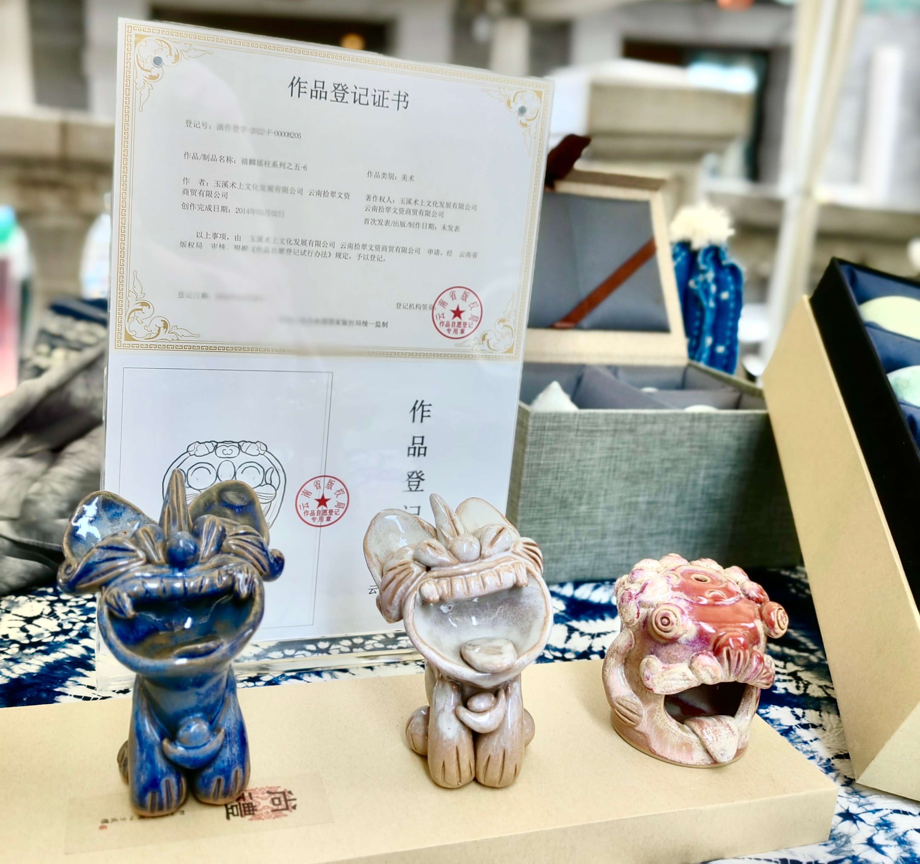 云南拾翠和玉溪術(shù)上文化共同研發(fā)的云南非遺瓦貓系列產(chǎn)品完成版權(quán)登記 .jpg