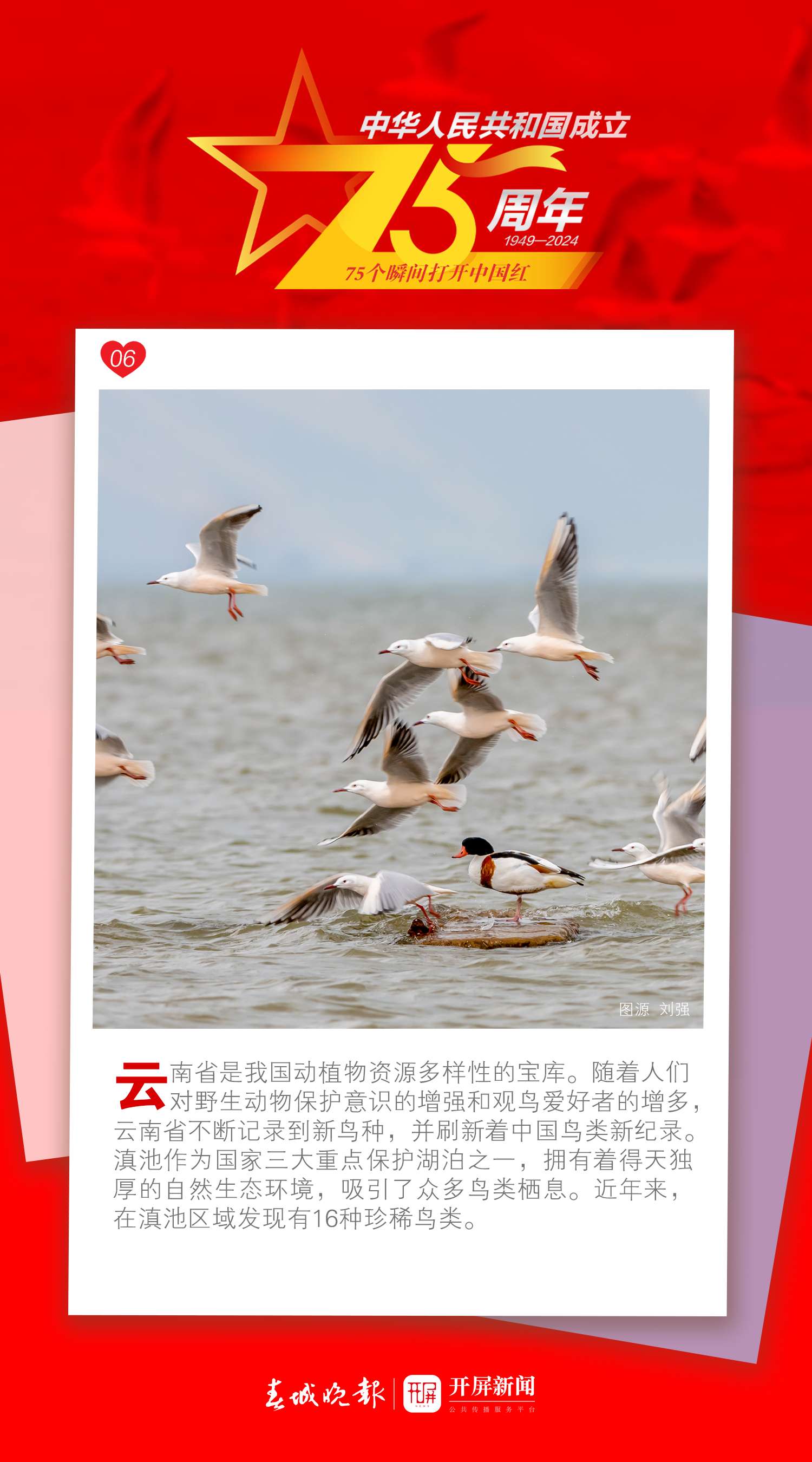 75個瞬間打開中國紅 | 看！裝點(diǎn)中國紅的那一份“綠”