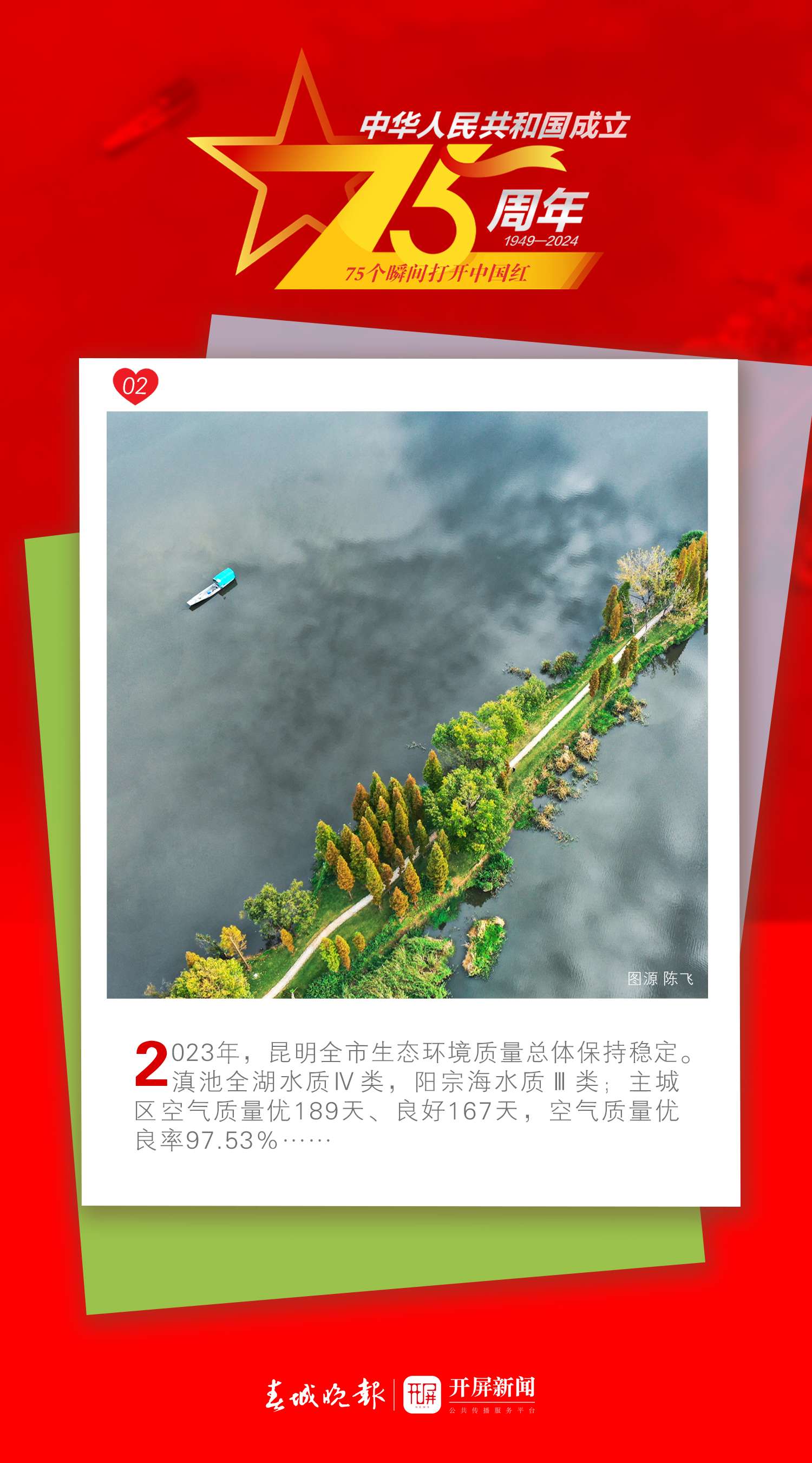 75個瞬間打開中國紅 | 看！裝點(diǎn)中國紅的那一份“綠”