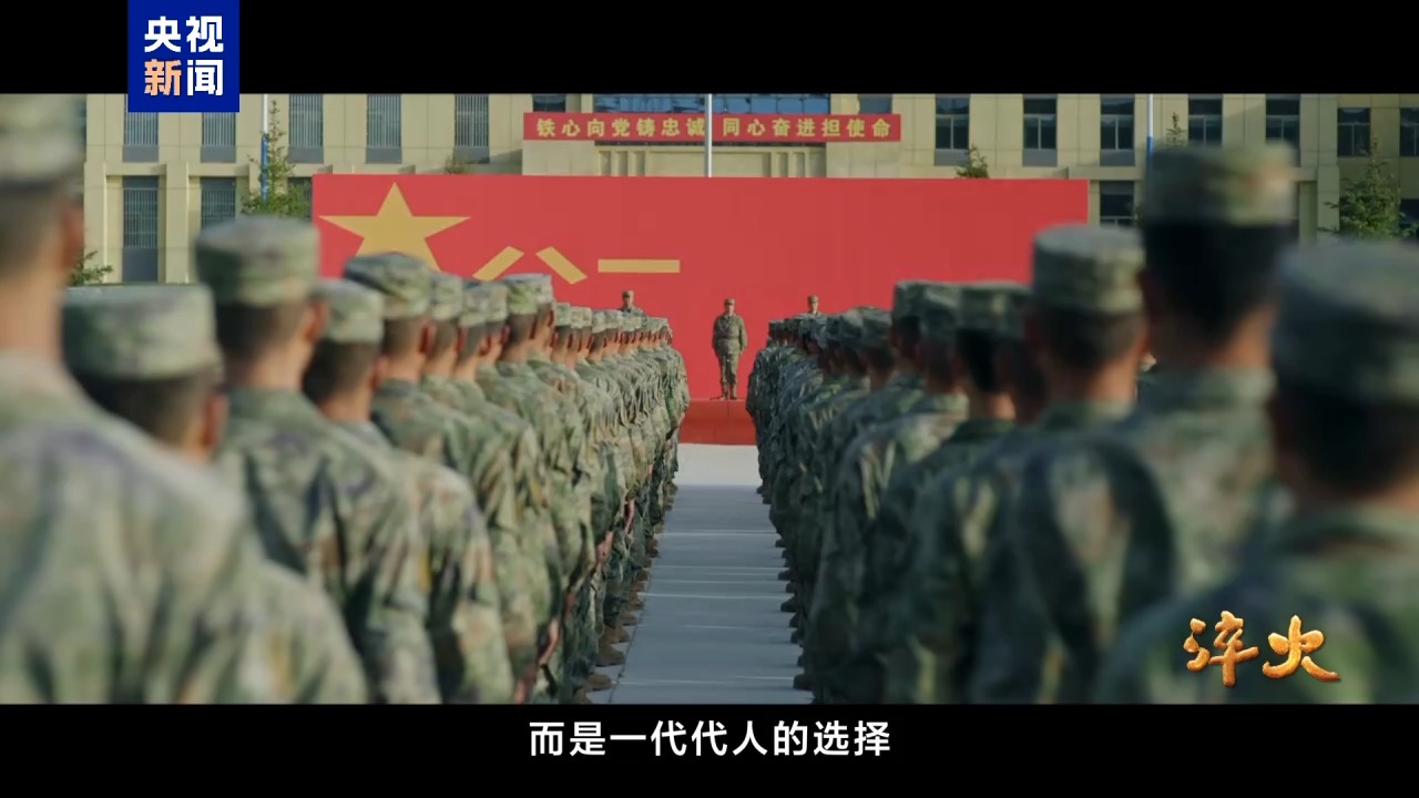 淬火丨聽(tīng)，這是一代代中國(guó)軍人的誓言