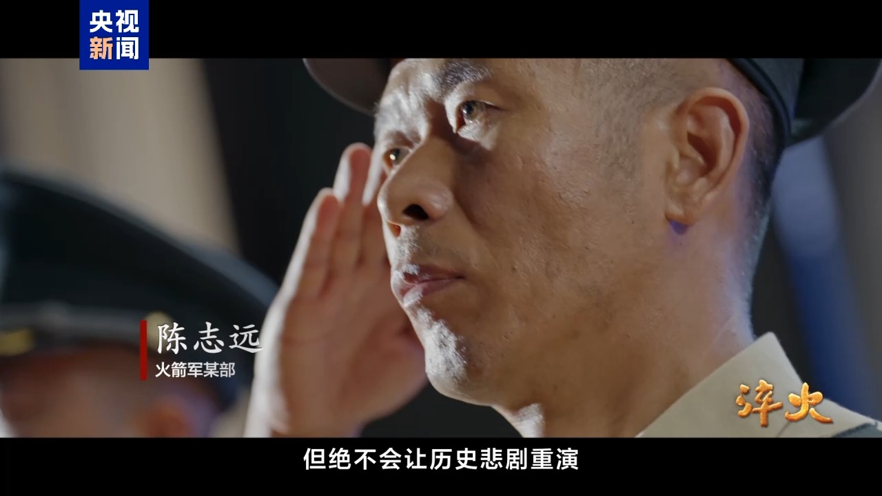 淬火丨聽(tīng)，這是一代代中國(guó)軍人的誓言