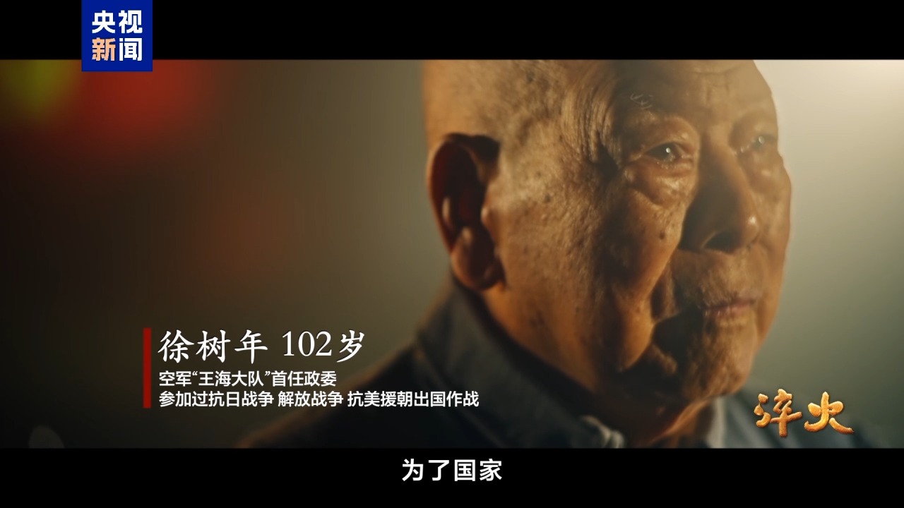 淬火丨聽(tīng)，這是一代代中國(guó)軍人的誓言