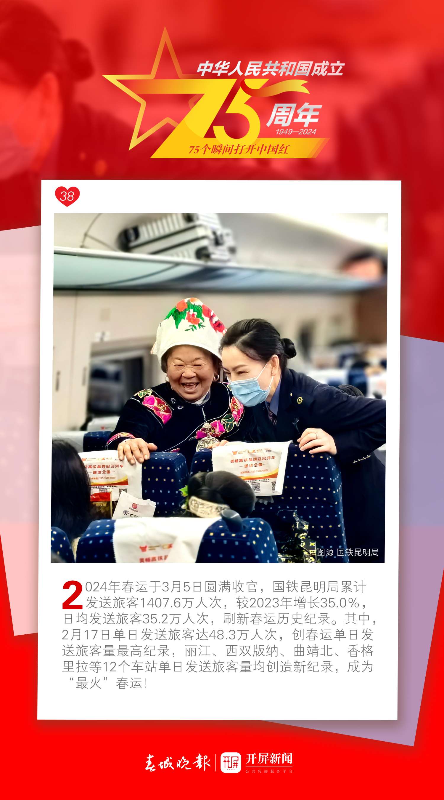 75個(gè)瞬間打開(kāi)中國(guó)紅 | “有一種叫云南的生活”屬于云南，也屬于世界