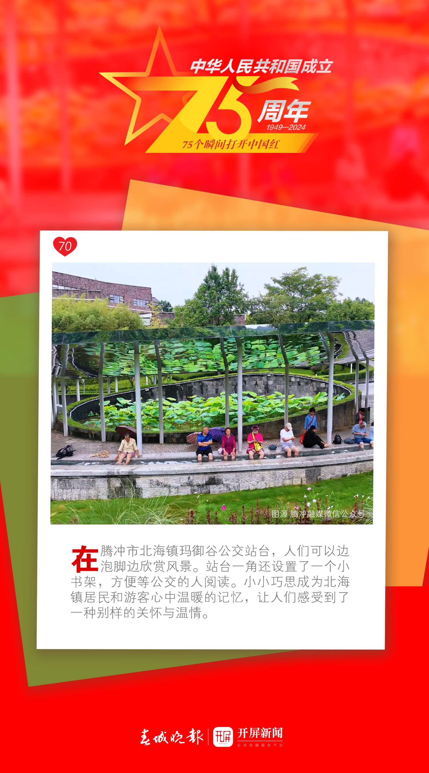 75個瞬間打開中國紅 | 美好生活在云南