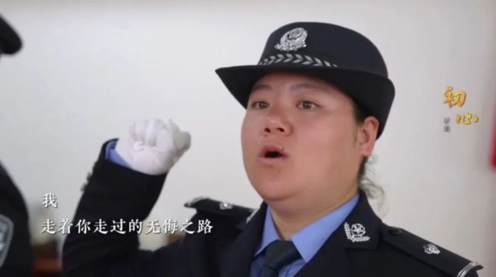 楊春艷繼承父親楊金良的警號5.jpg