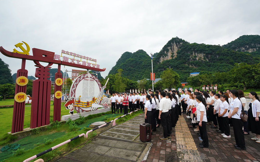 2024年7月1日，在廣西融水苗族自治縣民族文化廉政公園，預(yù)備黨員接受廉政教育。