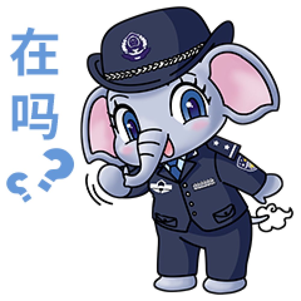 在吗