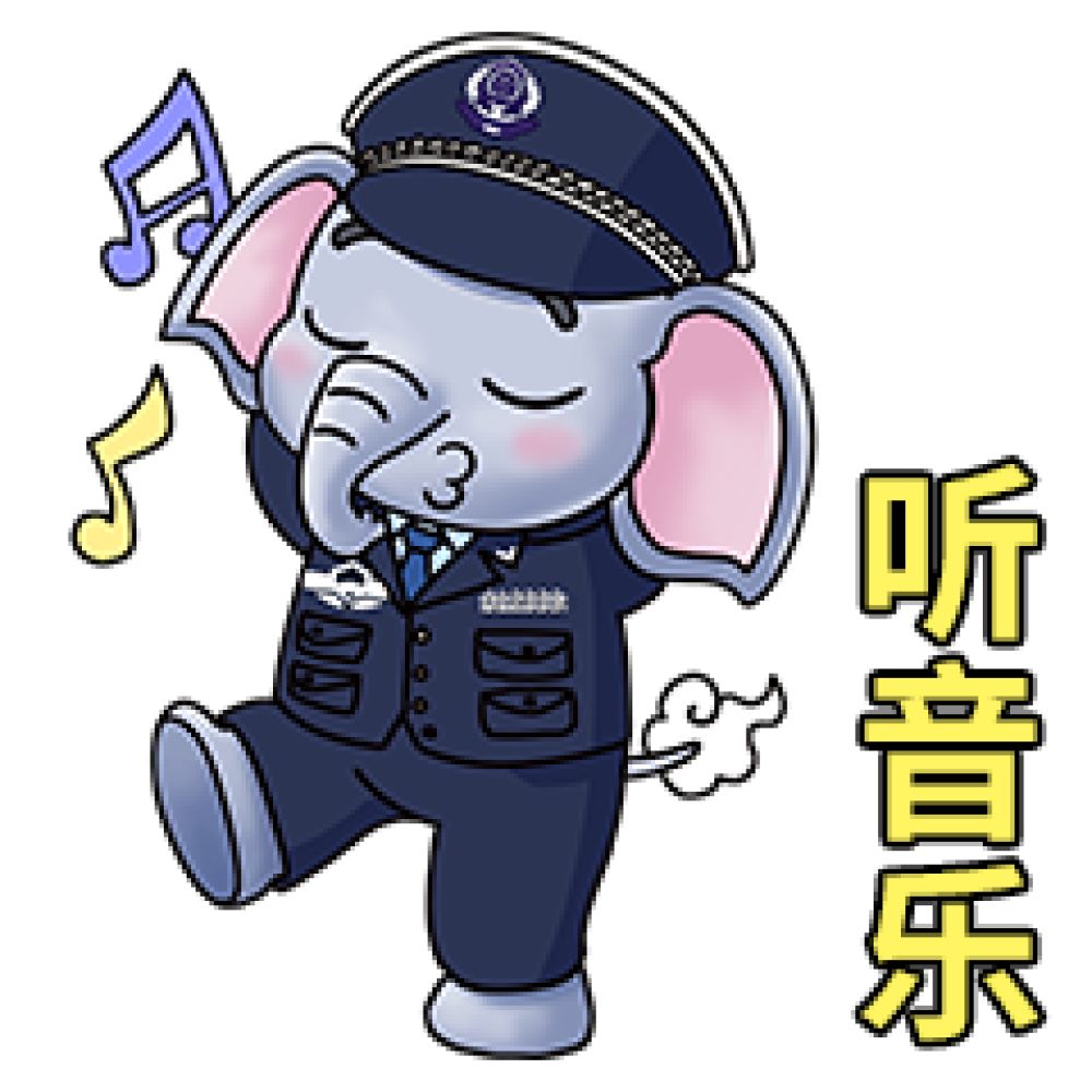 悠闲