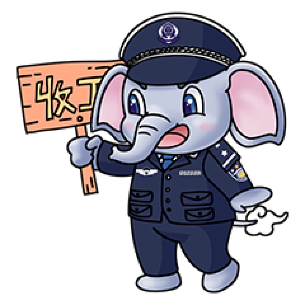 收工
