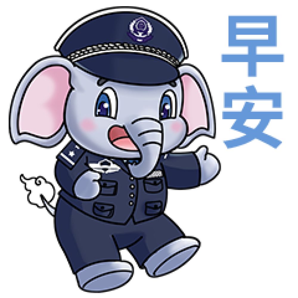 早安