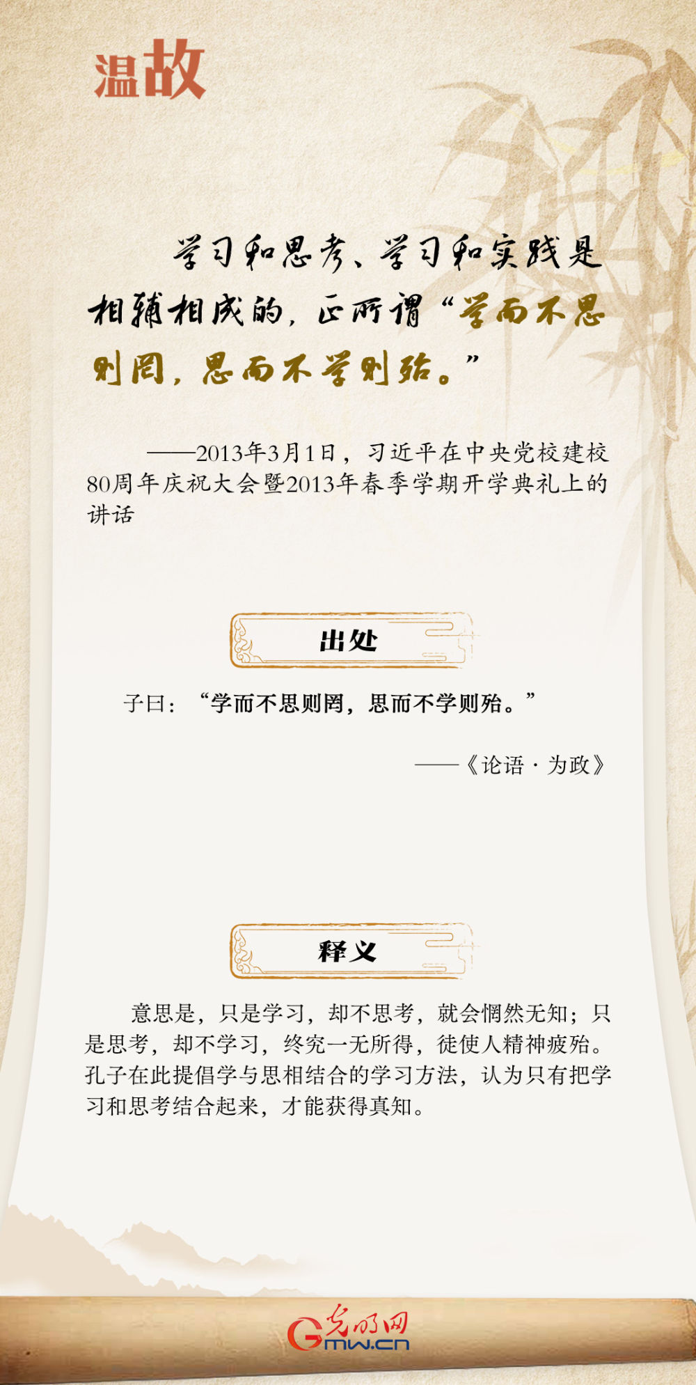 【世界讀書日】溫故·和總書記一起讀書丨“善讀書”篇