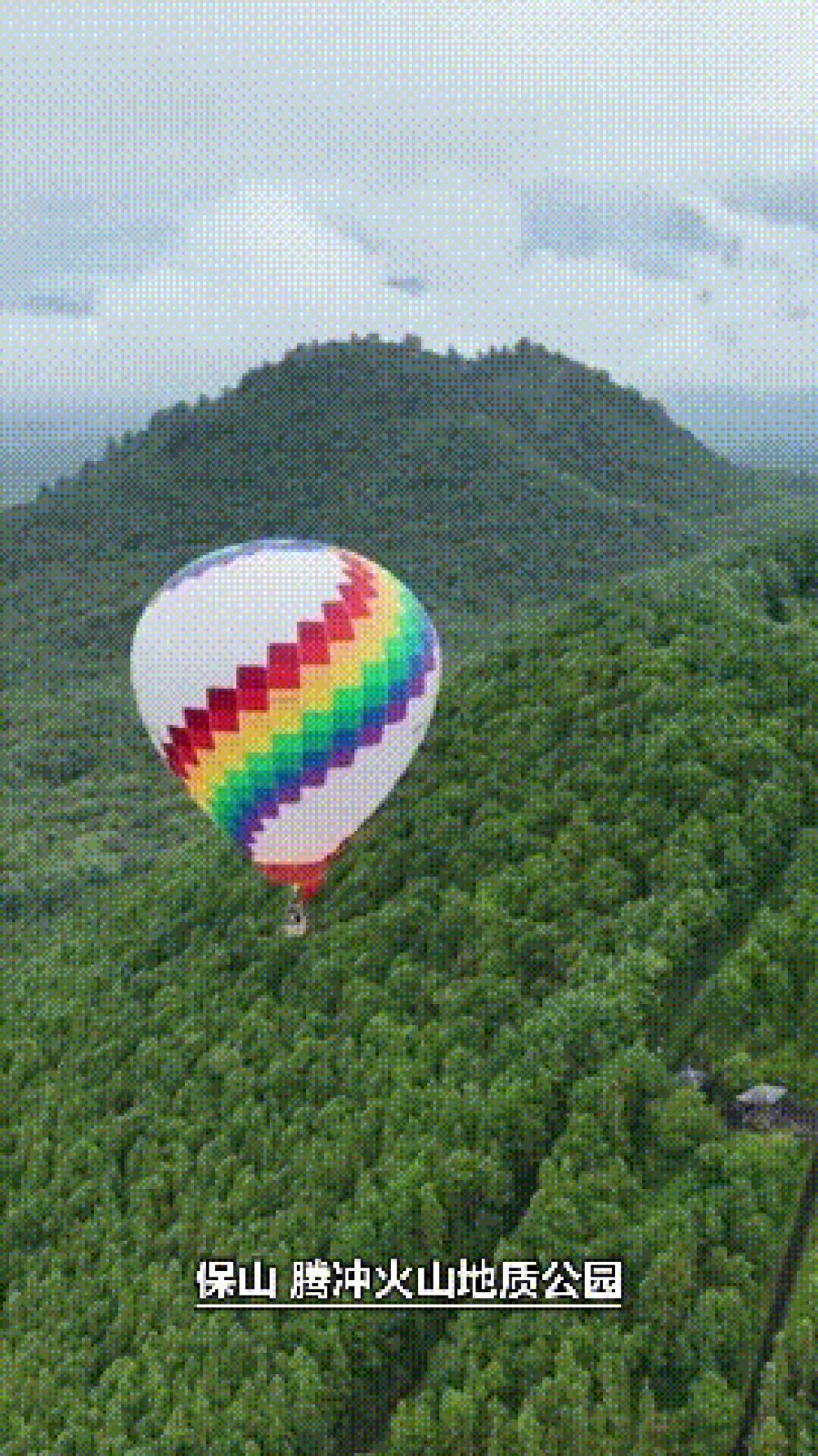 腾冲00.gif