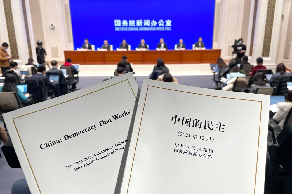 2021年12月4日，國務(wù)院新聞辦發(fā)布《中國的民主》白皮書，并舉行新聞發(fā)布會。