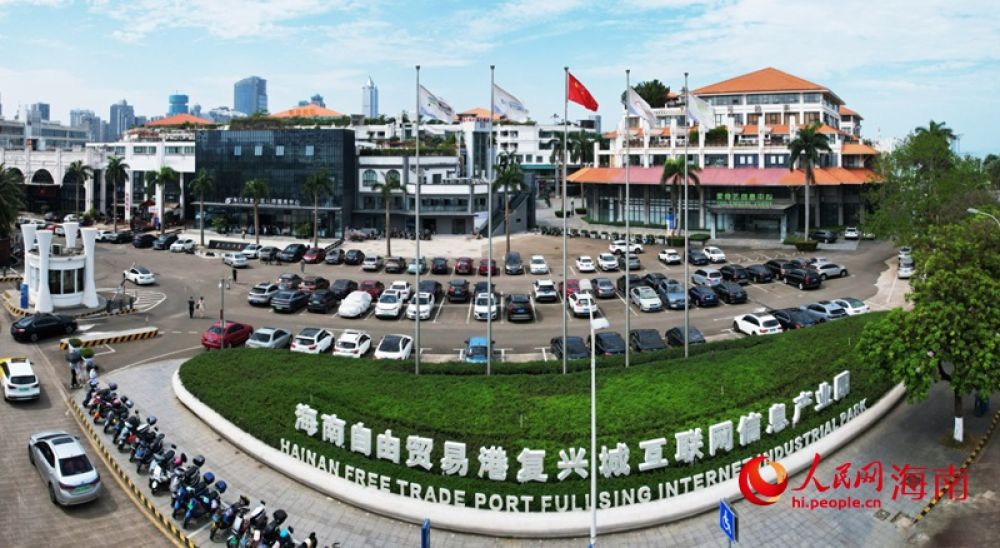 海口复兴城互联网信息产业园。人民网记者 孟凡盛摄