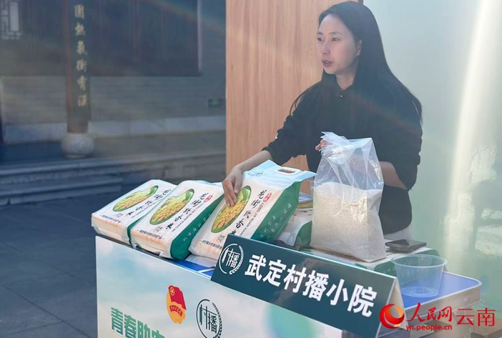 昆明武定“村播小院”主播正在直播售貨。人民網(wǎng) 曾智慧攝