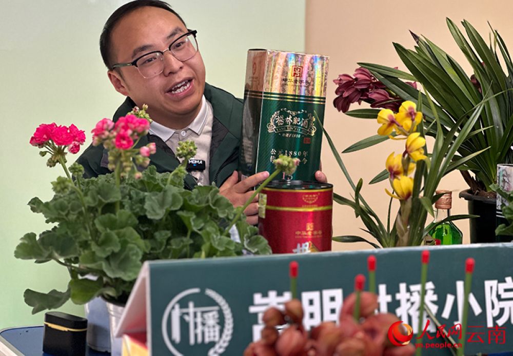 活動(dòng)當(dāng)天，來(lái)自昆明嵩明“村播小院”的主播正在直播銷售當(dāng)?shù)剞r(nóng)特產(chǎn)品。人民網(wǎng) 曾智慧攝